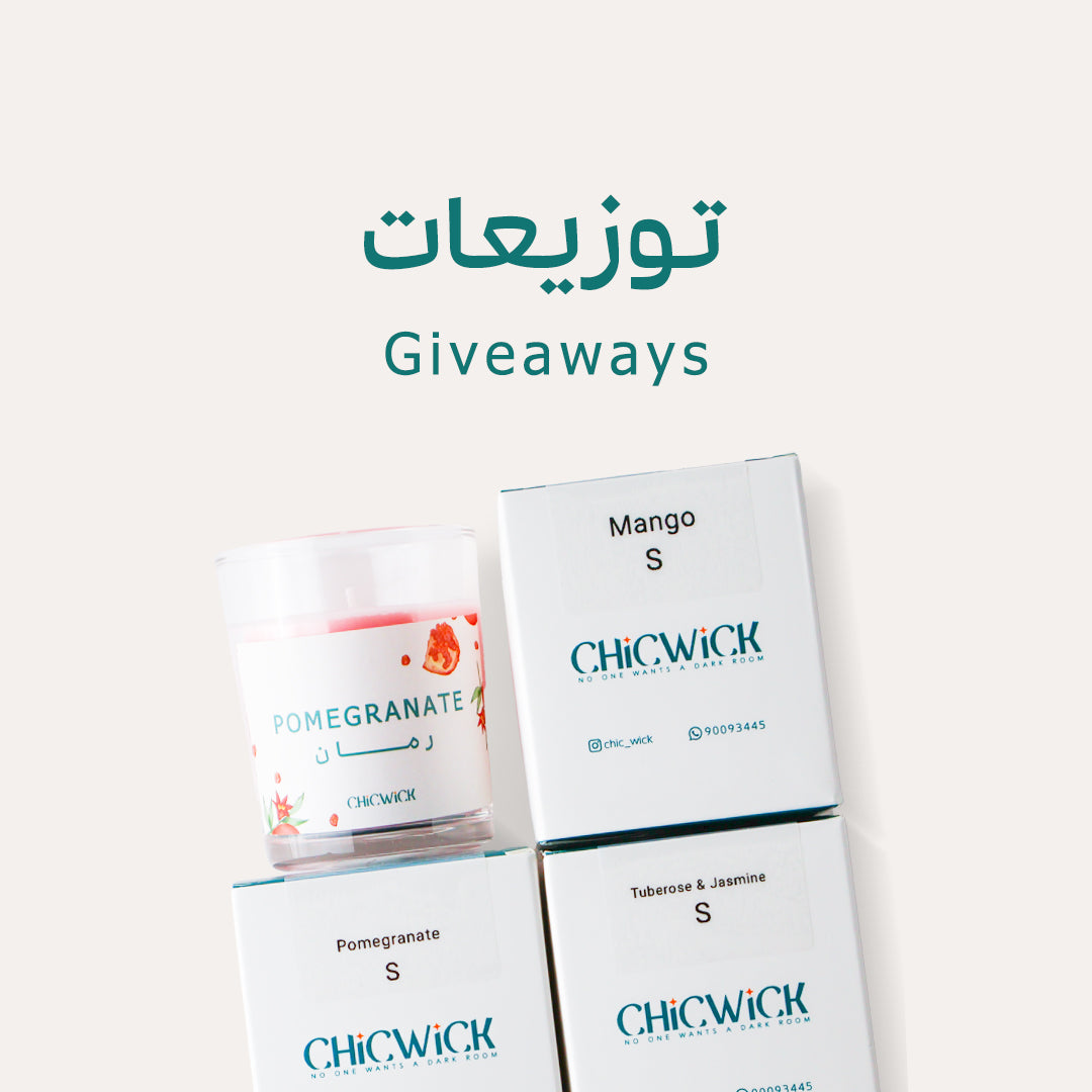 Givaways - التوزيعات