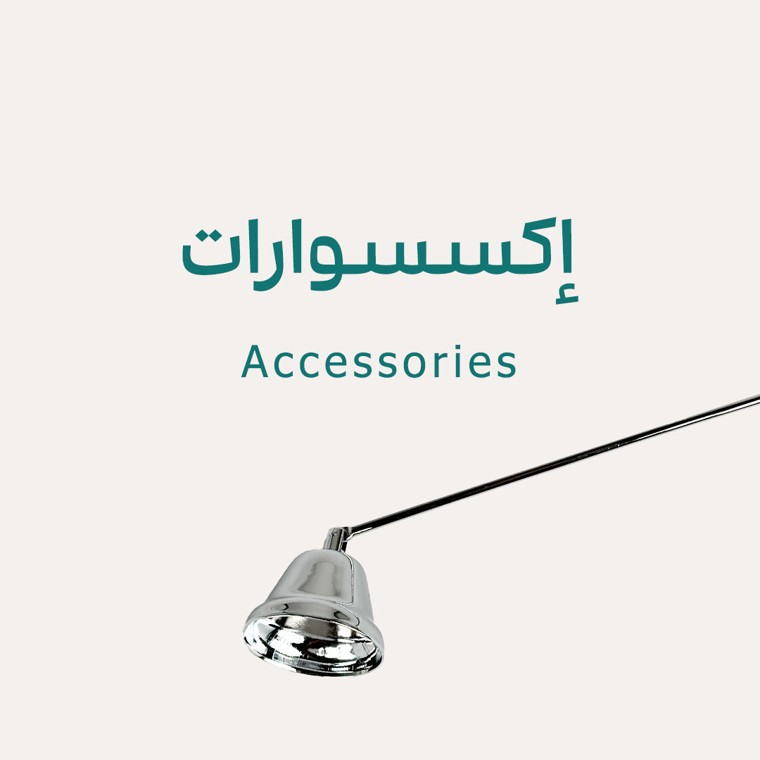 Accessories - إكسسوارات