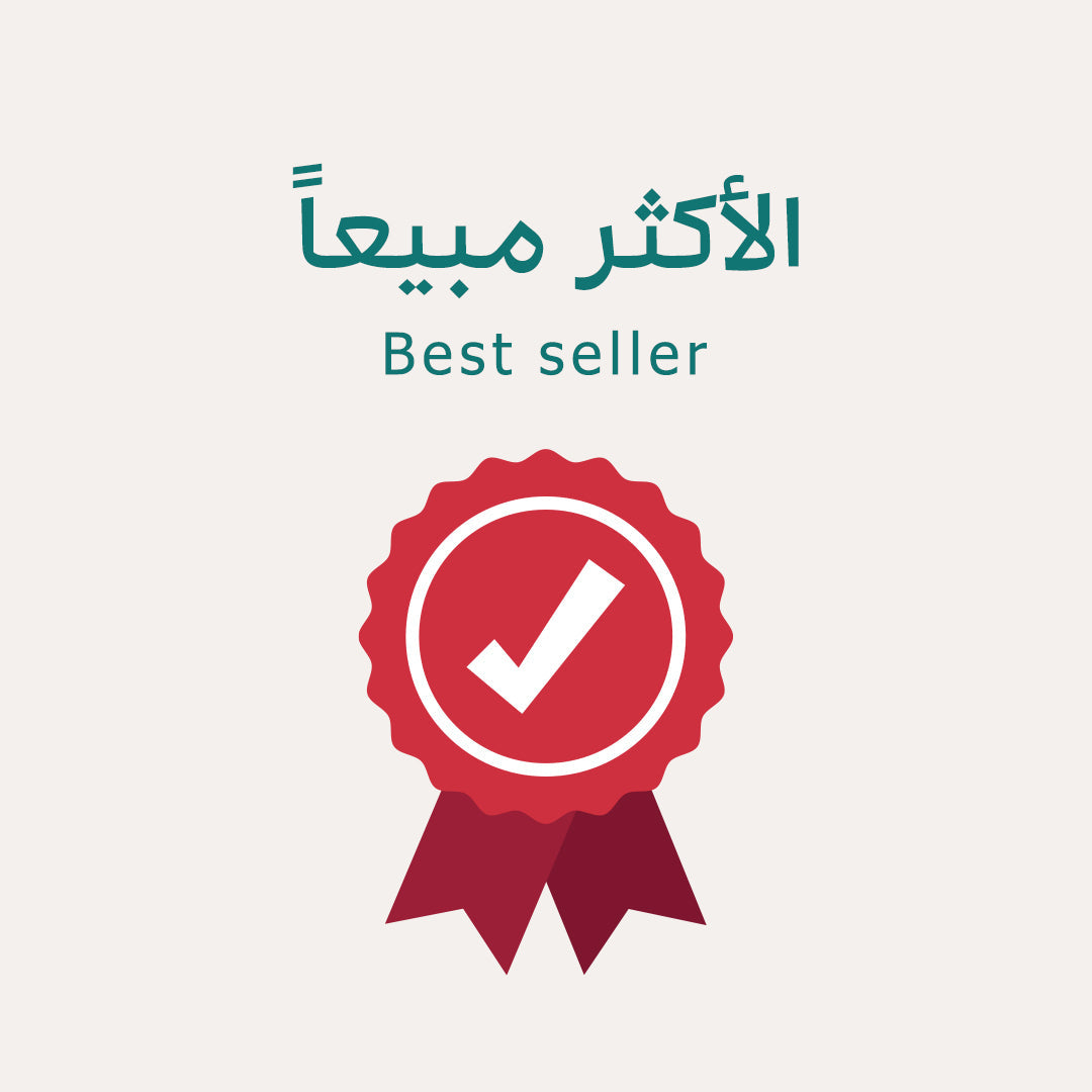 Best seller - الأكثر مبيعاً