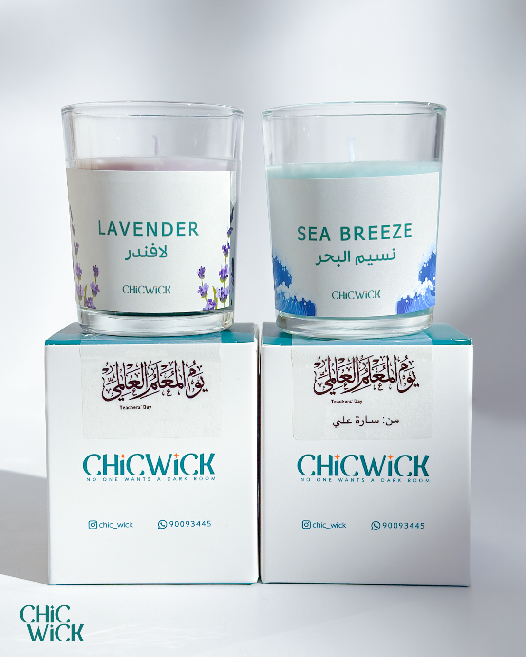 توزيعات يوم المعلّم + شمعة مجانيّة