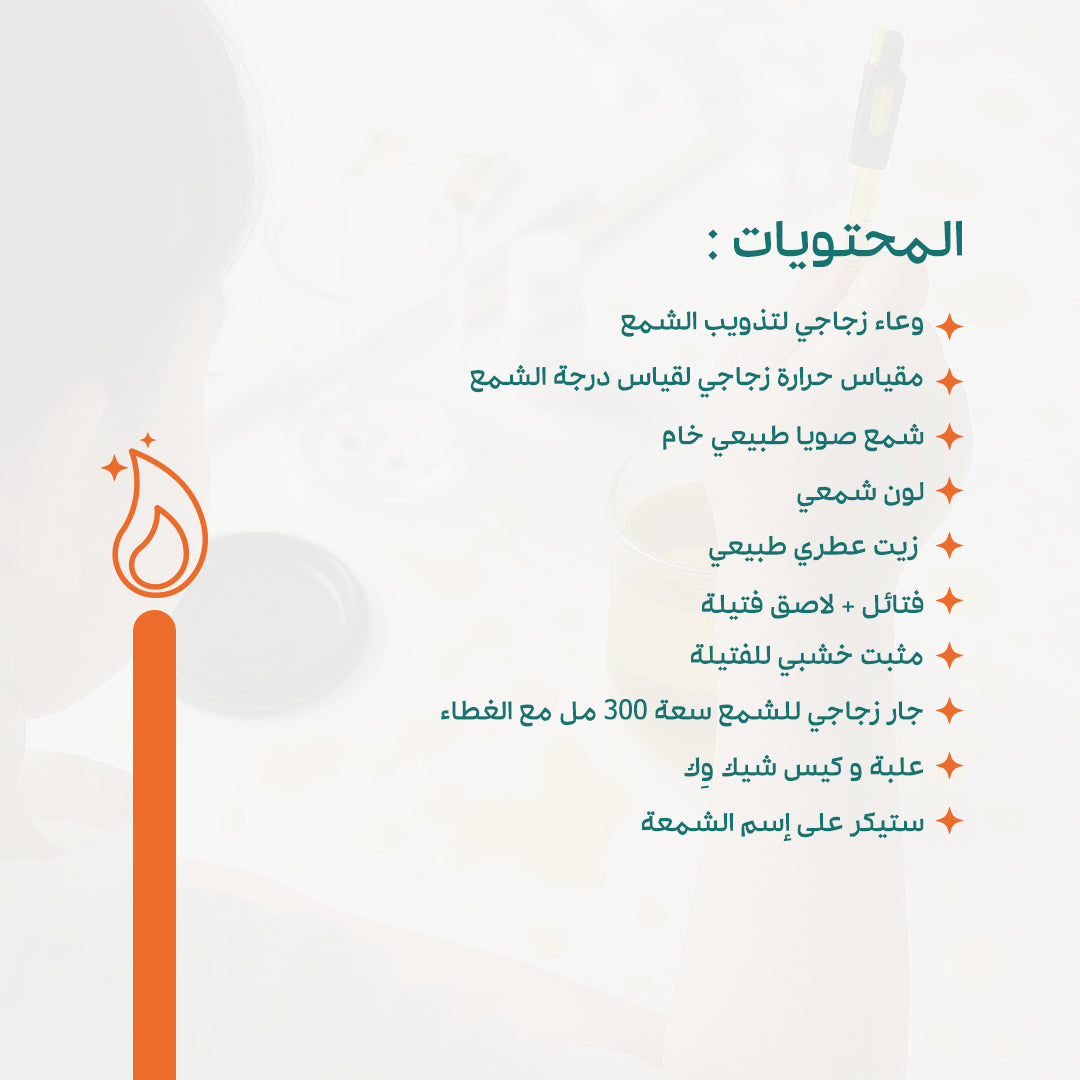 شمعة البامبو و جميع أدواتها - Bamboo candle