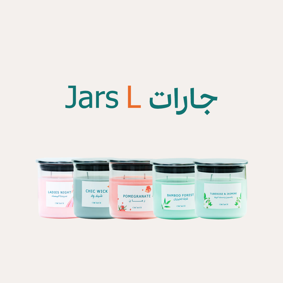 Jars L  جارات