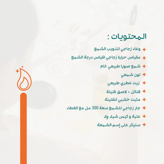 شمعة البامبو و جميع أدواتها - Bamboo candle